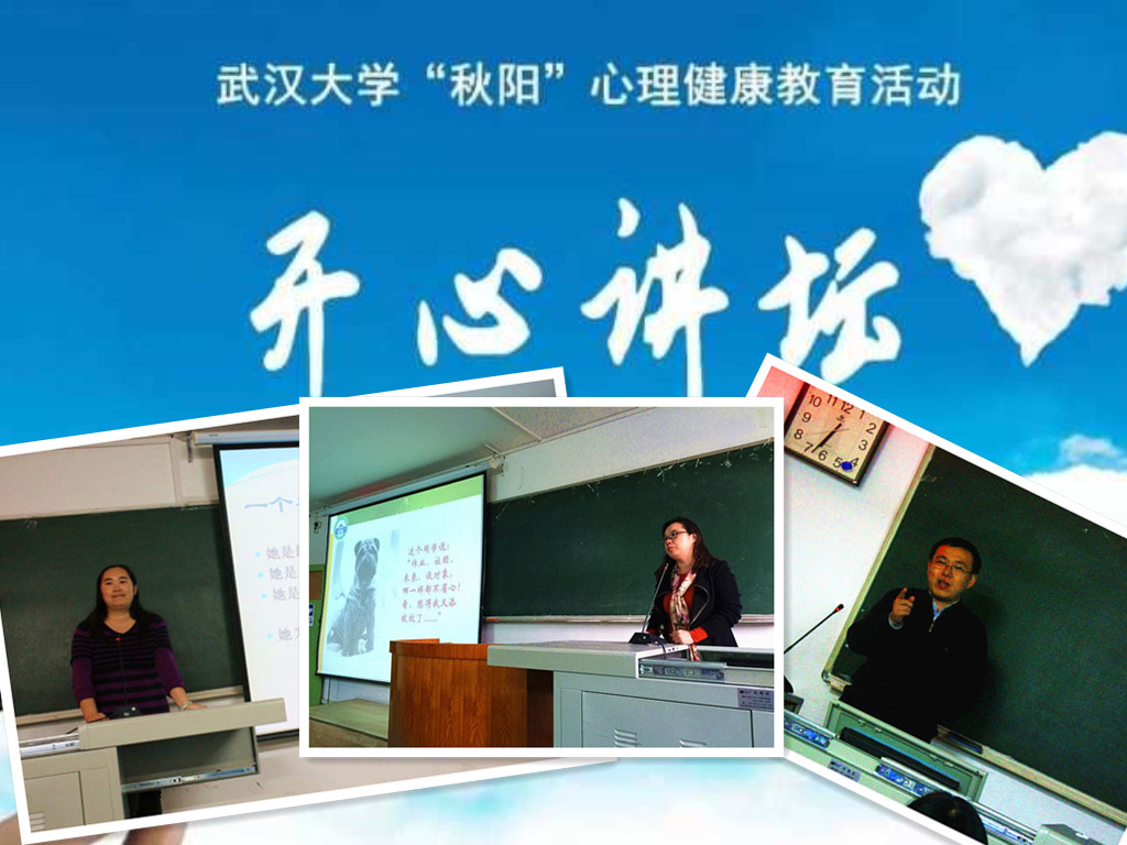 图一 主讲老师精彩讲授 图一 主讲老师精彩讲授